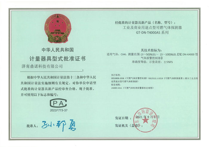 GT-DN-T4000ASCH4ӋʽC(sh)