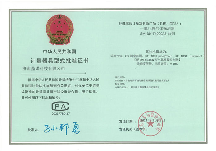 GM-DN-T4000AS(CO)ӋʽC(sh)