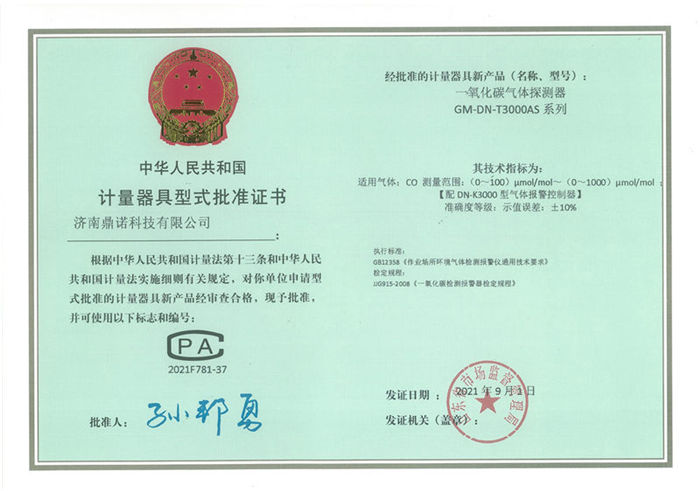 GM-DN-T3000AS(CO)ӋʽC(sh)