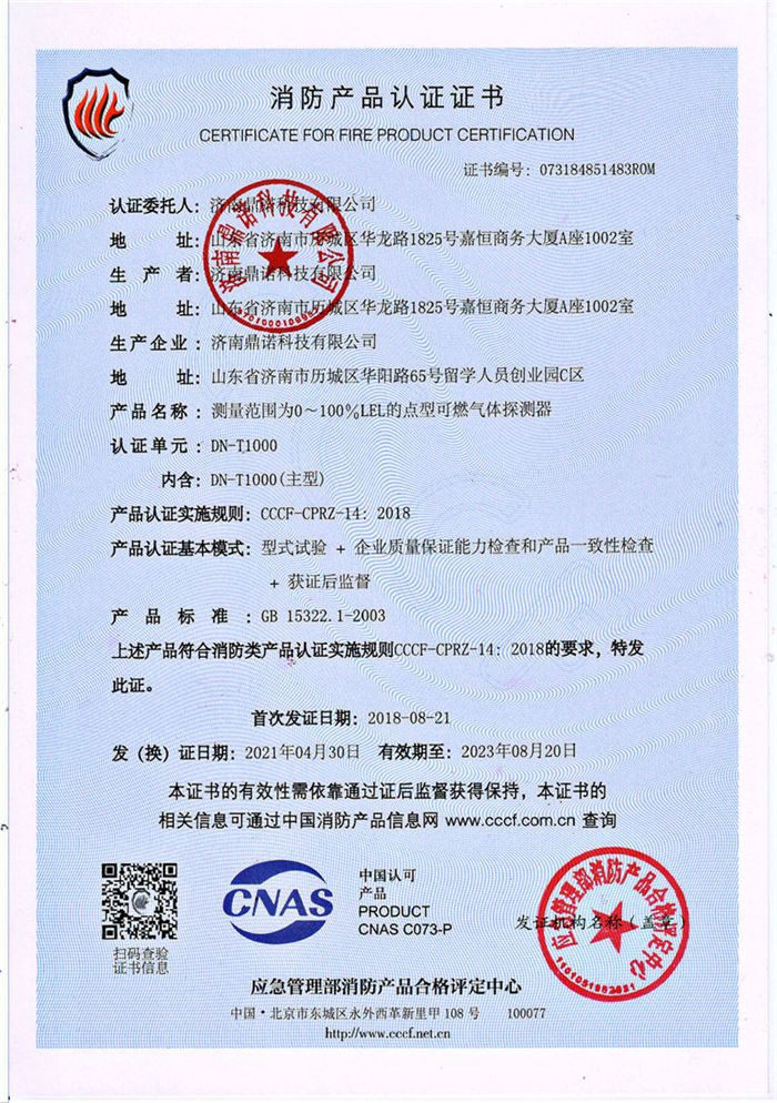 DN-T1000a(chn)ƷJCC(sh)